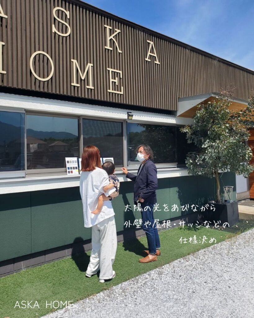 屋外で外壁や屋根・サッシなどの色や仕様を確認