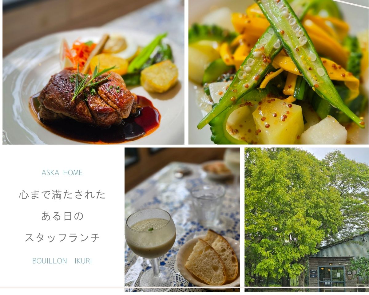ある日のスタッフランチ