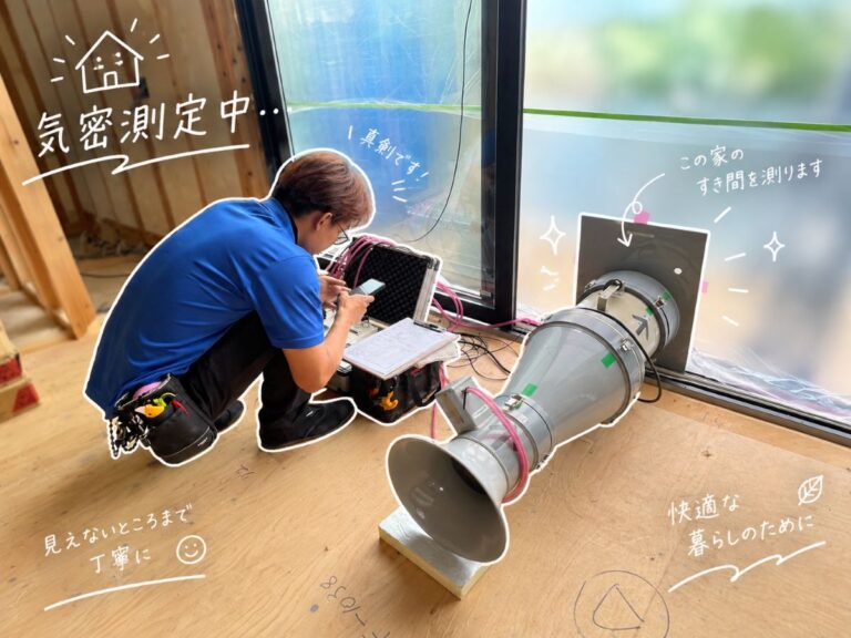 気密測定中